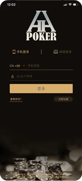 德扑圈扑克poker注册正版德扑界面截图